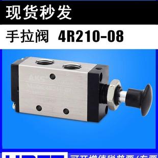 二位五通气动手拉阀4R210 控制气阀 08机械手动气阀4R310 10推拉式