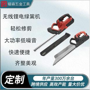 锂电电动工具便携无刷电动绿篱机家用手持篱笆剪园林多功能 充电式