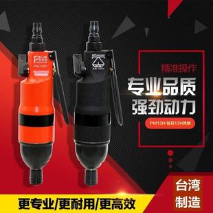 风动起子 钻石螺12PWRh起 气动丝刀风批 气动子力 工业级强