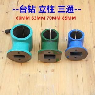 立柱支架 钻床 三通 连接台面 工作台机架 重型台钻配件 Z516 台式