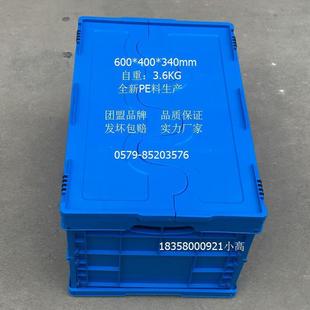 折叠周转箱加厚果蔬配送折叠框塑胶可带盖拆叠周转筐 塑料折叠筐