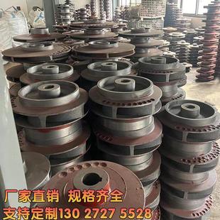 水泵叶轮定做污水自吸管道离心泵铸铁叶轮水泵配件叶轮不锈钢叶轮