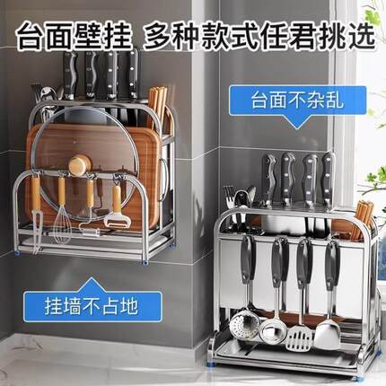 一体家用砧板锅盖筷笼刀具收纳层架304不锈钢刀架置物架厨房菜板