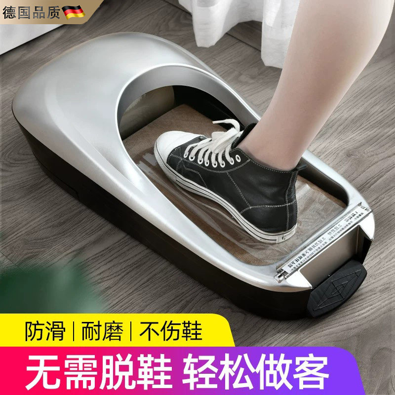 德国鞋套机全自动一次性鞋膜机新款机器智能脚套器踩脚室内机家用