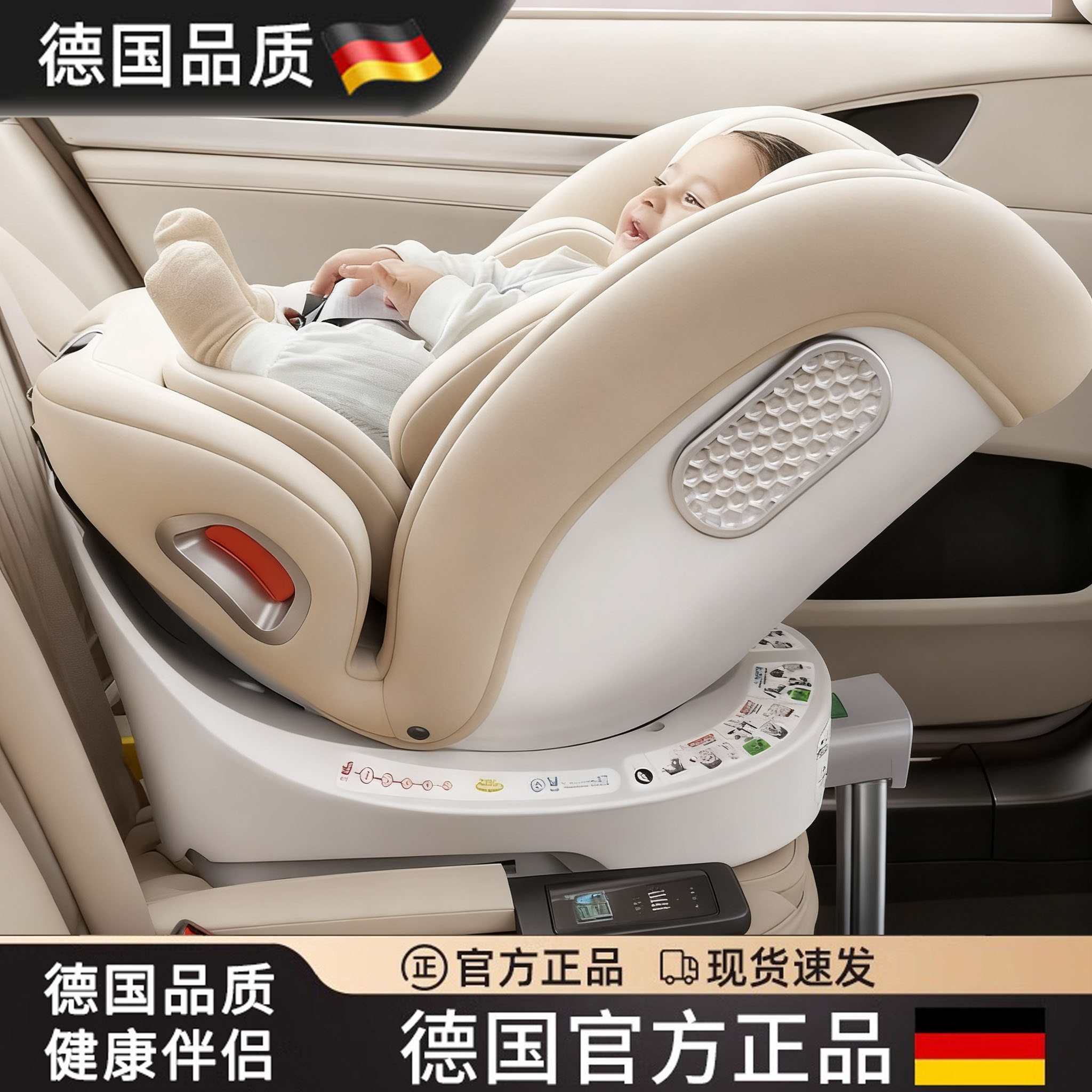 德国儿童安全座椅汽车用婴儿宝宝车载0到12岁便携式坐椅可坐可躺