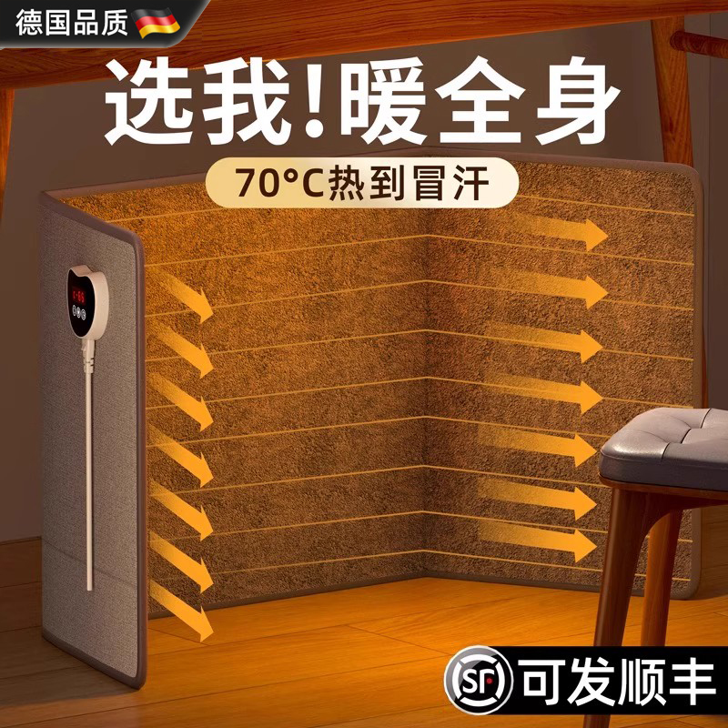 德国进口石墨烯暖脚神器办公桌下