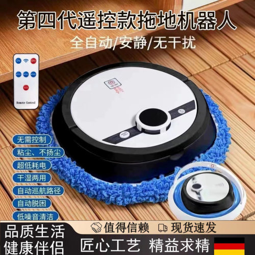 德国全自动免手洗扫地机器人自动