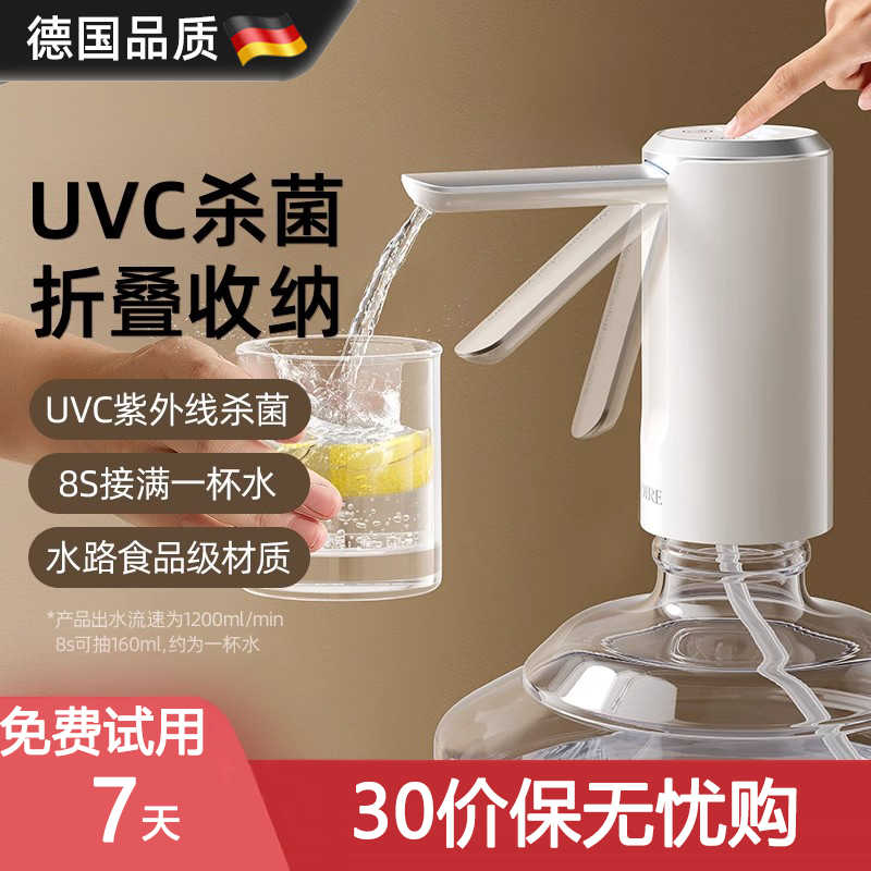 德国进口2025新款装水电动抽水器