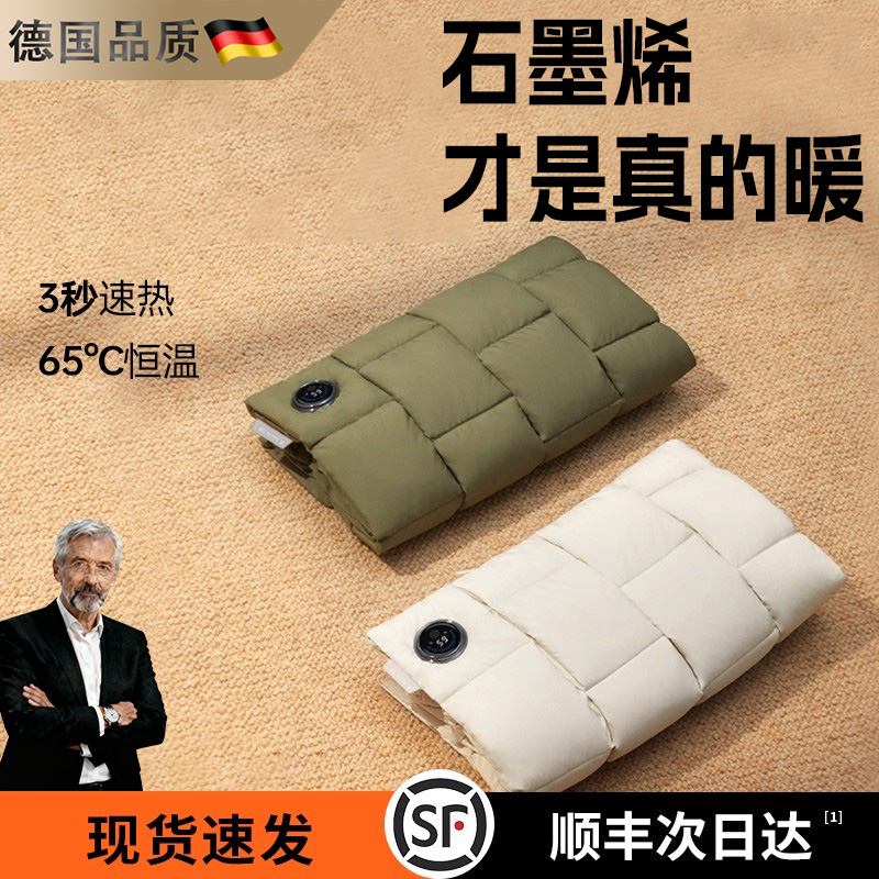 德国进口石墨烯便携充电暖热水袋