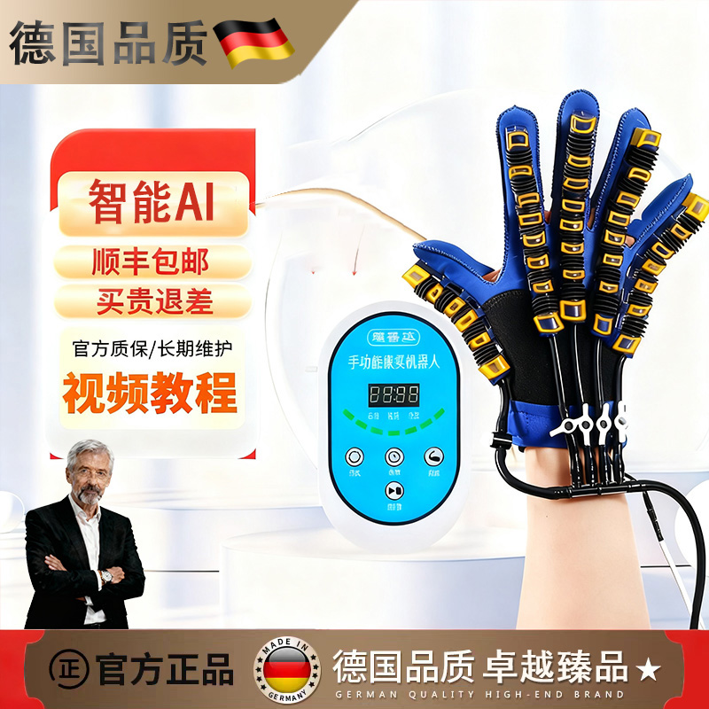 德国进口手指康复训练器电动按摩