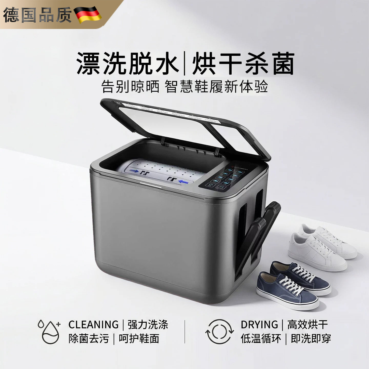 德国烘干杀菌全自动洗鞋机洗脱烘一体家用小型智能电动刷洗鞋机