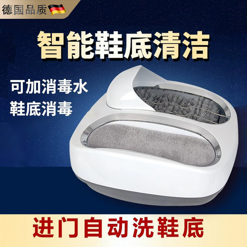 德国智能自动擦鞋器可加消毒水
