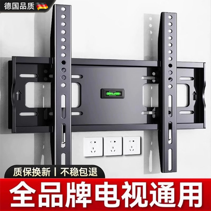 德国通用电视机壁挂墙支架适用于小米海信创维TCL等55/65英寸架子