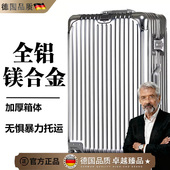 德国全铝镁合金拉杆箱万向轮男行李箱女登机箱密码 箱皮箱子旅行箱