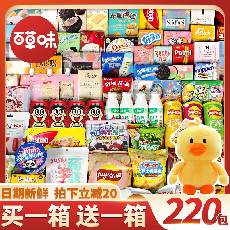 零食大礼包送女友儿童情人节整箱网红生日礼物高端健康坚果休闲盒