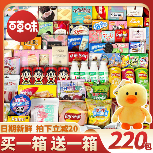 零食大礼包送女友儿童情人节整箱