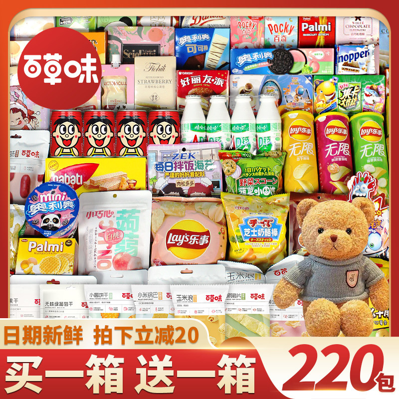 整箱零食大礼包送女友情人男生礼