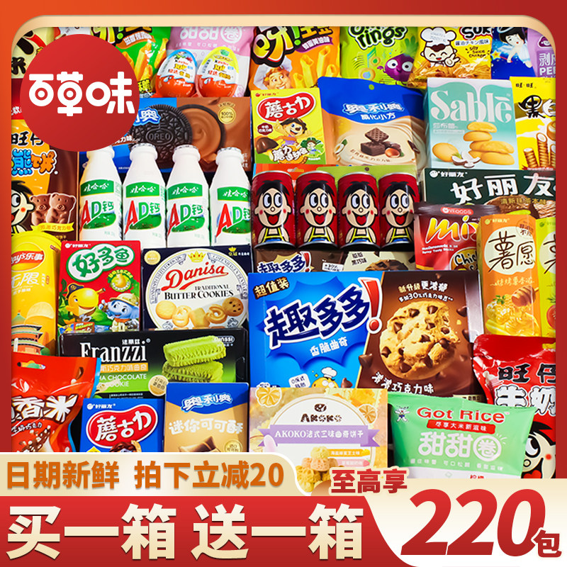 零食大礼包超大巨型整箱休闲食品