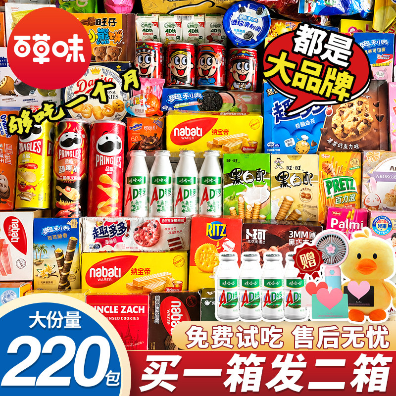 零食大礼包送女友生日礼物超大巨型整箱中秋休闲食品小吃解馋儿童