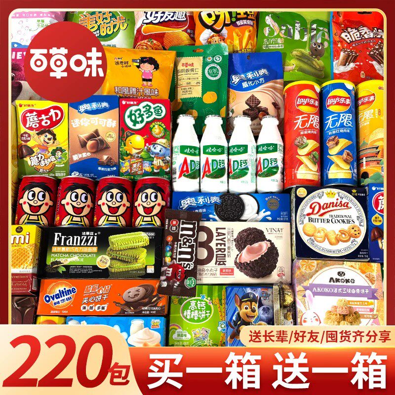 零食大礼包超大巨型整箱送男女生豪华儿童小朋友生日礼物礼盒包装