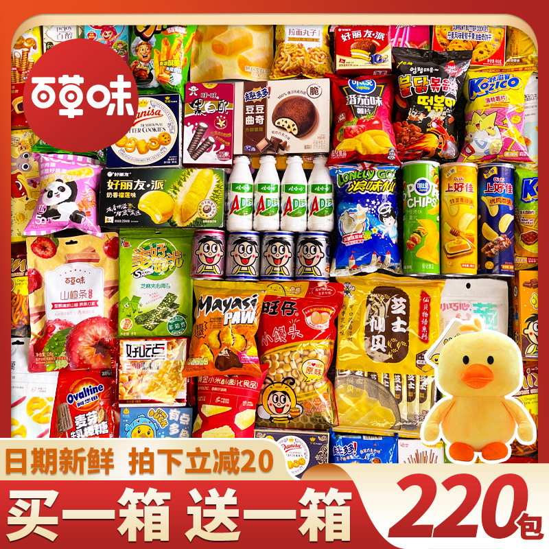 零食大礼包送女友健康休闲食品