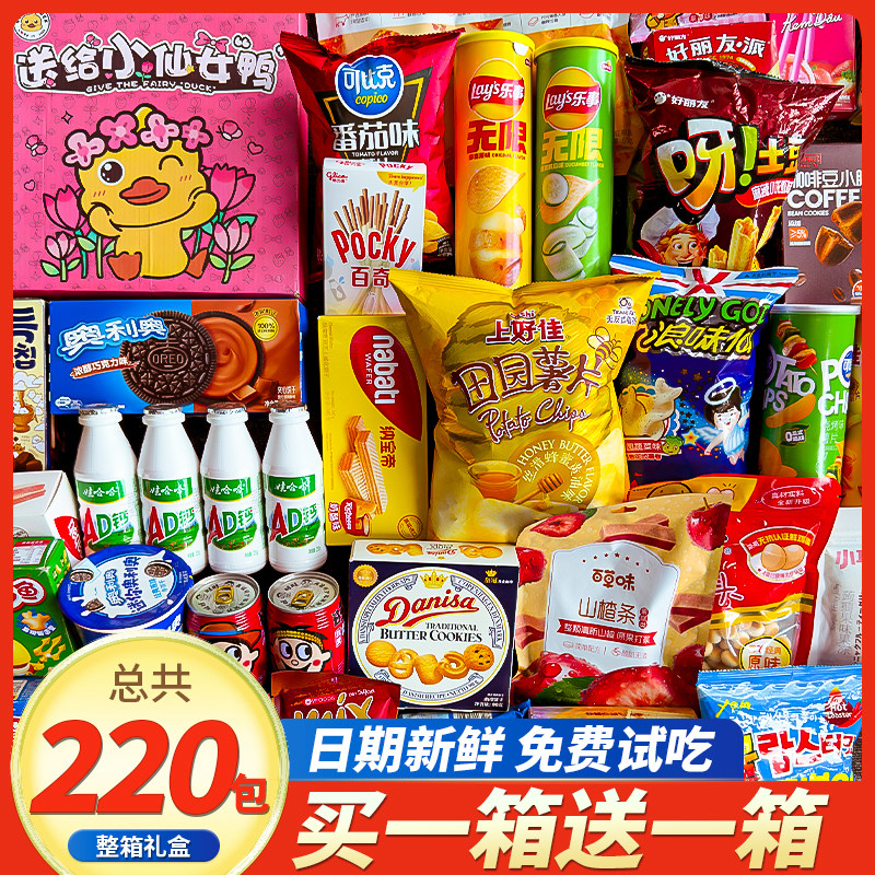 零食大礼包整箱送男女朋友儿童情人节健康小吃休闲生日礼物超大