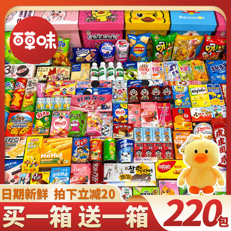 零食大礼包整箱送女友男生日礼物