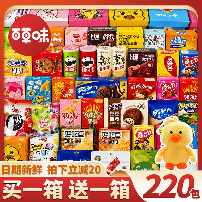 零食大礼包送男女朋友生日礼物