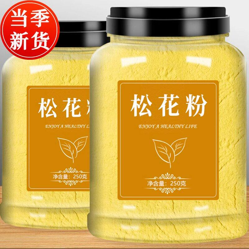 长白山松花粉500g新货天然野生正品中药材特级食外用破壁松花粉片