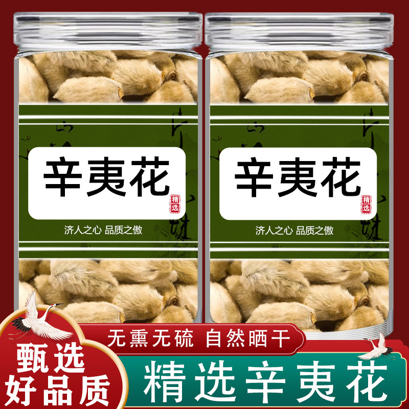 辛夷花中药材正品野生新货去梗手选250g大花香料泡茶泡水喝无杂质