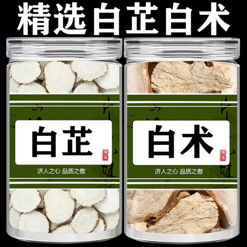 中药材白芷白术组合高品质