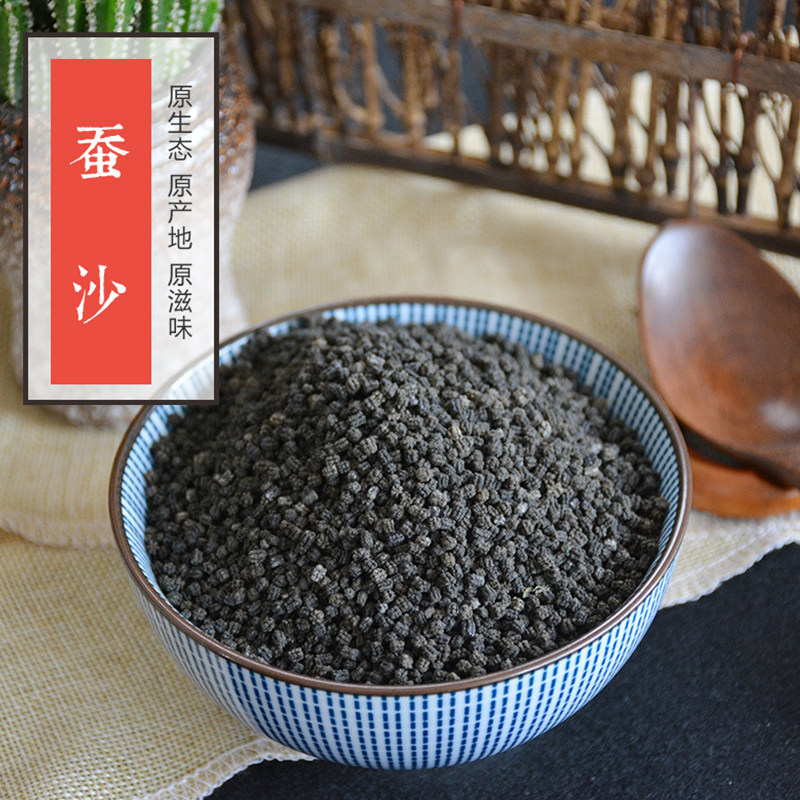 蚕沙枕头大人成人蚕沙枕保健护颈椎枕散装蚕粪蚕屎天然蚕沙助睡眠