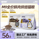 喵顽家M9烘焙猫粮无谷鲜肉全价低温烘焙高蛋白性价比