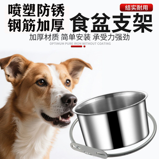 宠物狗食盆支架圆形悬挂式架子固定食盆猫碗壁挂式铁架加厚花盆架