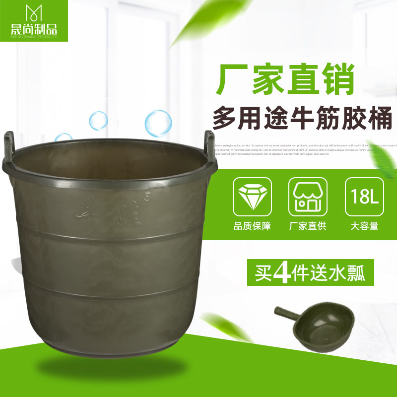 牛筋桶胶桶家用户外农村用打水桶粪桶多用途塑料桶工地倒垃圾泥灰 - 封面