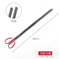 Длинный, 66см