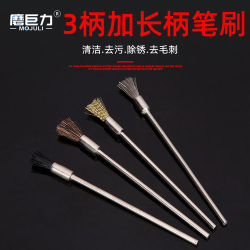 3柄加长不锈钢丝笔刷铜丝刷文玩清洁刷核桃刷金属除锈钢丝刷磨头