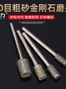 3柄粗砂金刚砂磨头圆柱形石头大理石雕刻打磨玉石去皮金刚石磨头