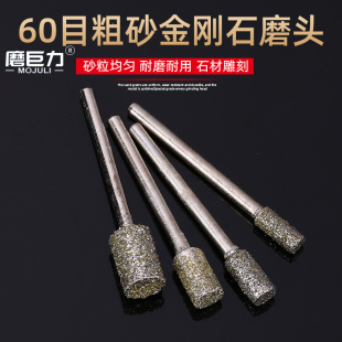 3柄粗砂金刚砂磨头圆柱形石头大理石雕刻打磨玉石去皮金刚石磨头