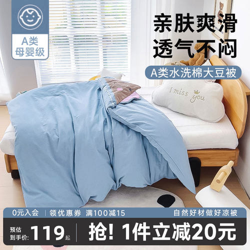 儿童大豆被子宝宝新生婴儿纯棉