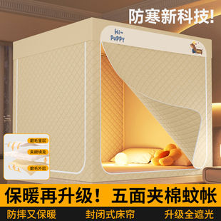 卧室加厚夹棉防寒加厚防风保暖保温超强隔音帐篷蚊帐室内床帐冬季