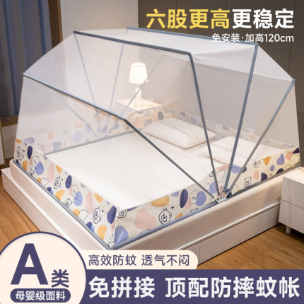 2026新款A类婴儿防摔免安装蚊帐家用卧室儿童可折叠防蚊虫网纹罩