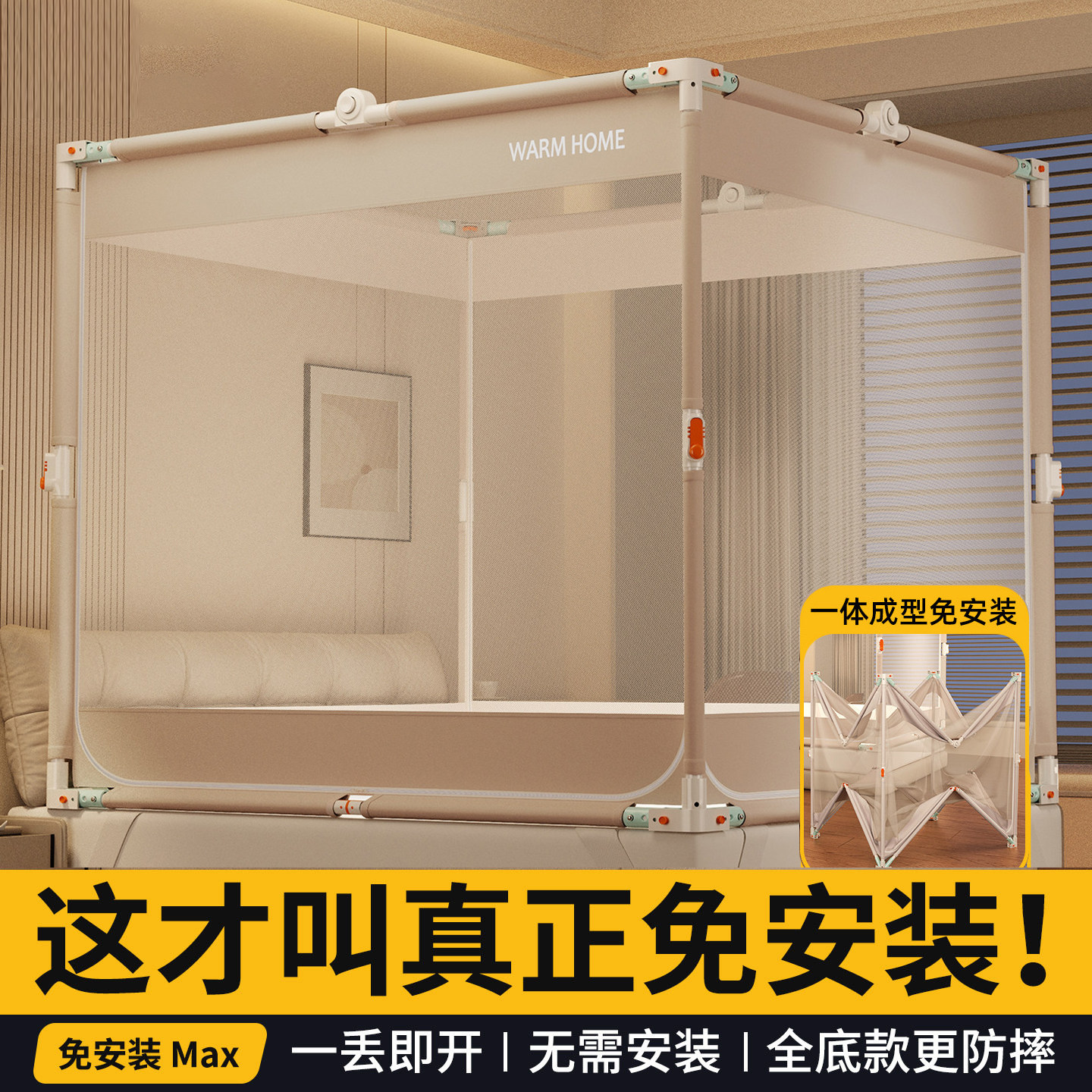 婴儿防掉床免安装防摔蚊帐