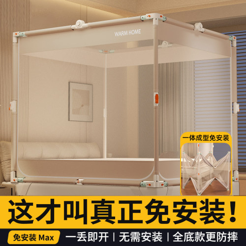 婴儿防掉床免安装防摔蚊帐