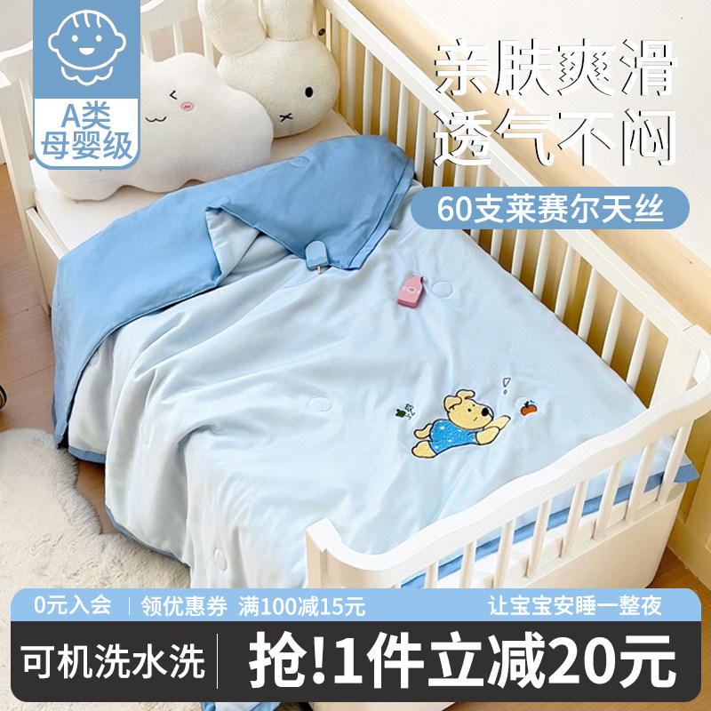 A类天丝儿童夏凉被卡通凉感空调被薄被宝宝幼儿园午睡被子夏被芯