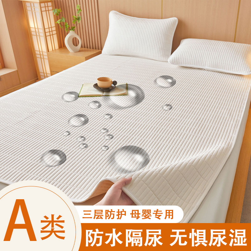 A类防水隔尿母婴可洗折叠床垫