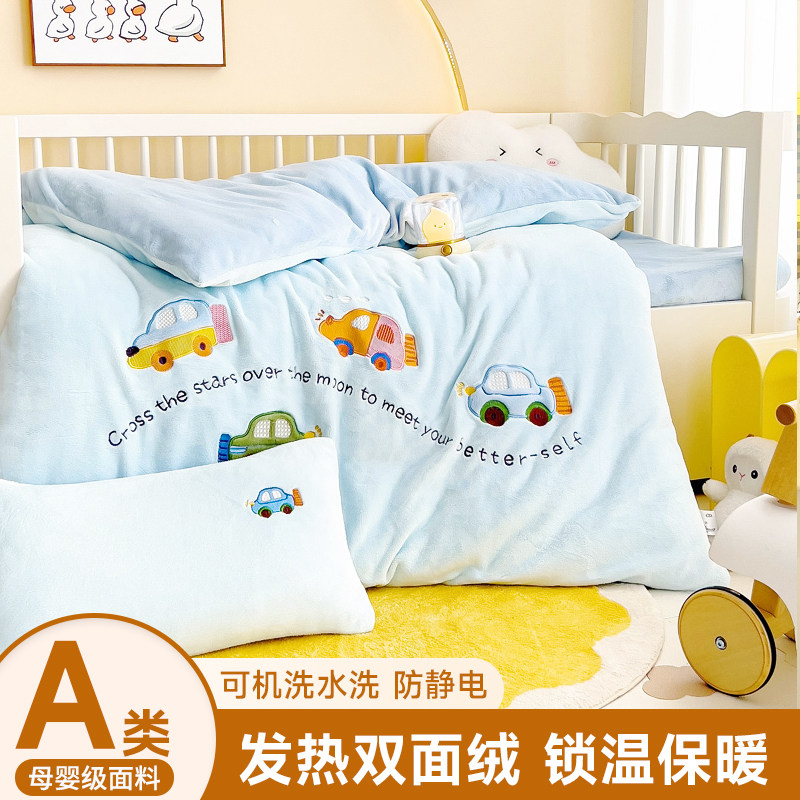 牛奶绒幼儿园被套子三六七件套宝宝入园专用床品儿童午睡被褥冬季