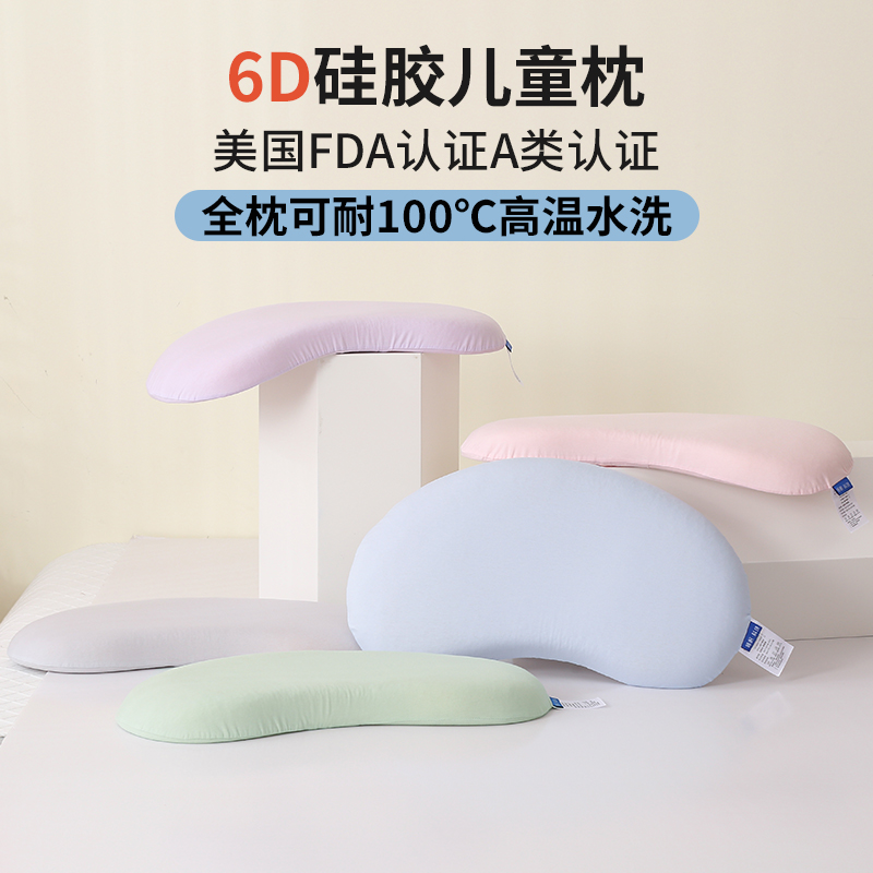 儿童硅胶枕透气可水洗四季通用