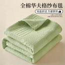 A类毛毯全棉纱布家用盖毯沙发午睡毯薄办公室空调毯子儿童毛巾被