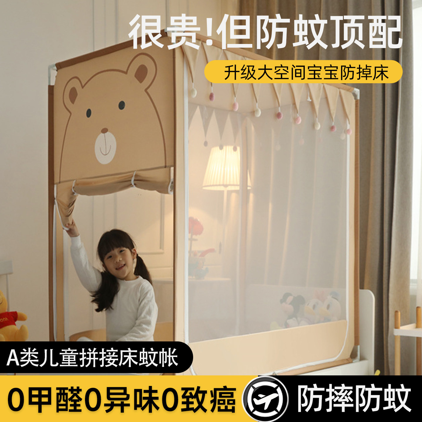A类儿童拼接床蚊帐家用婴儿床卧室小床宝宝防摔全底蒙古包小尺寸